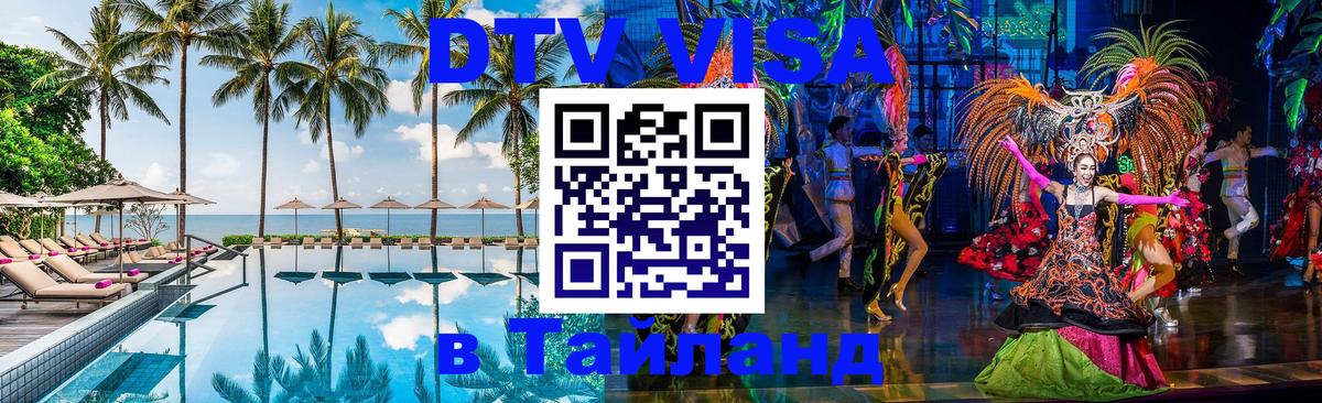 Сколько стоит DTV виза — актуальные цены, оформление даже без документов - Серпухов 